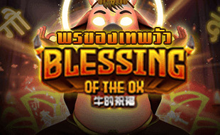 Blessing of The OX